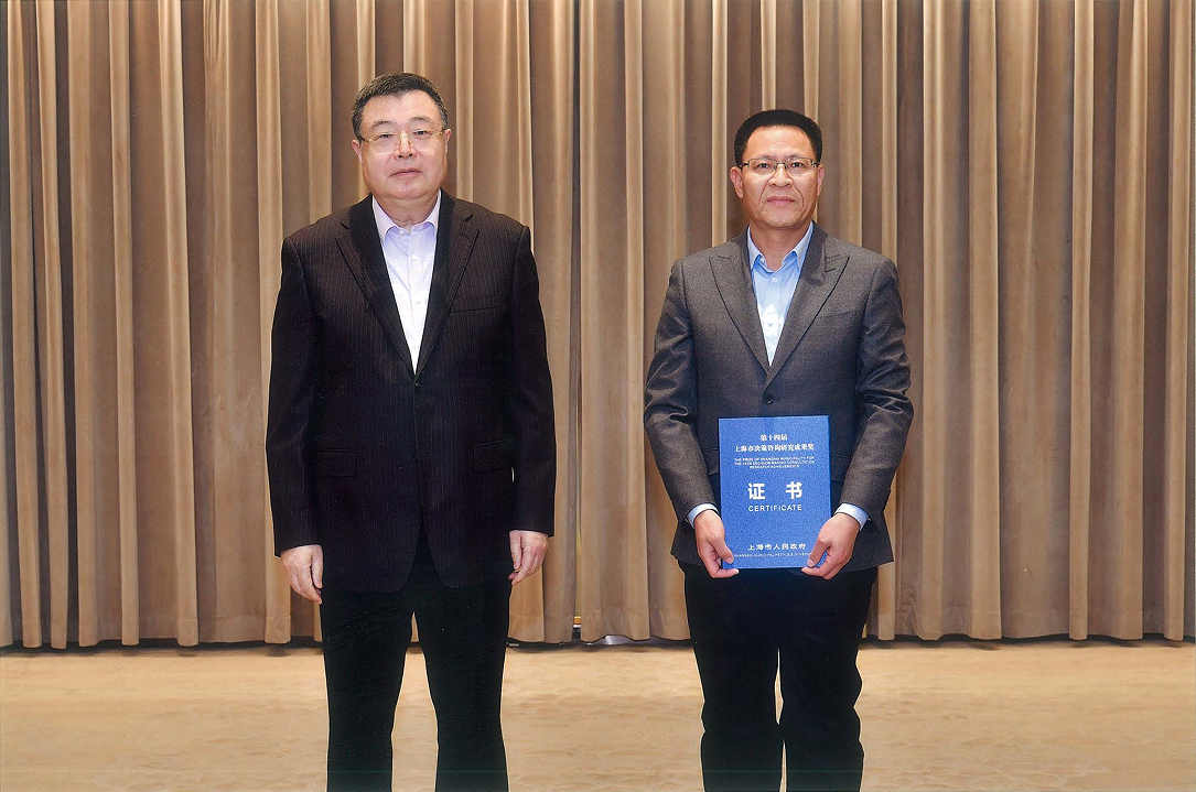 祝贺︱上海市房地产科学研究院研究团队荣获第十四届上海市决策咨询研究成果奖一等奖