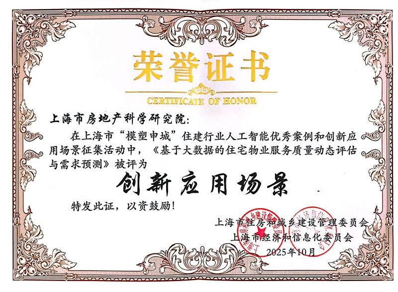 荣誉证书.jpg
